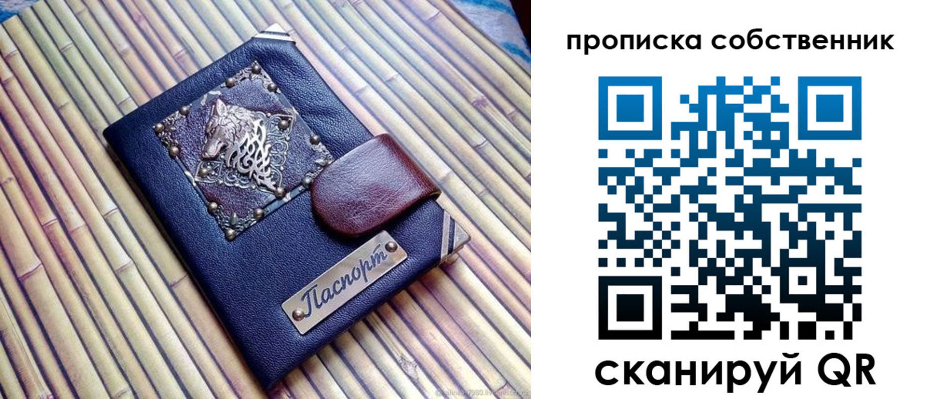 временная регистрация купить в Зуевке