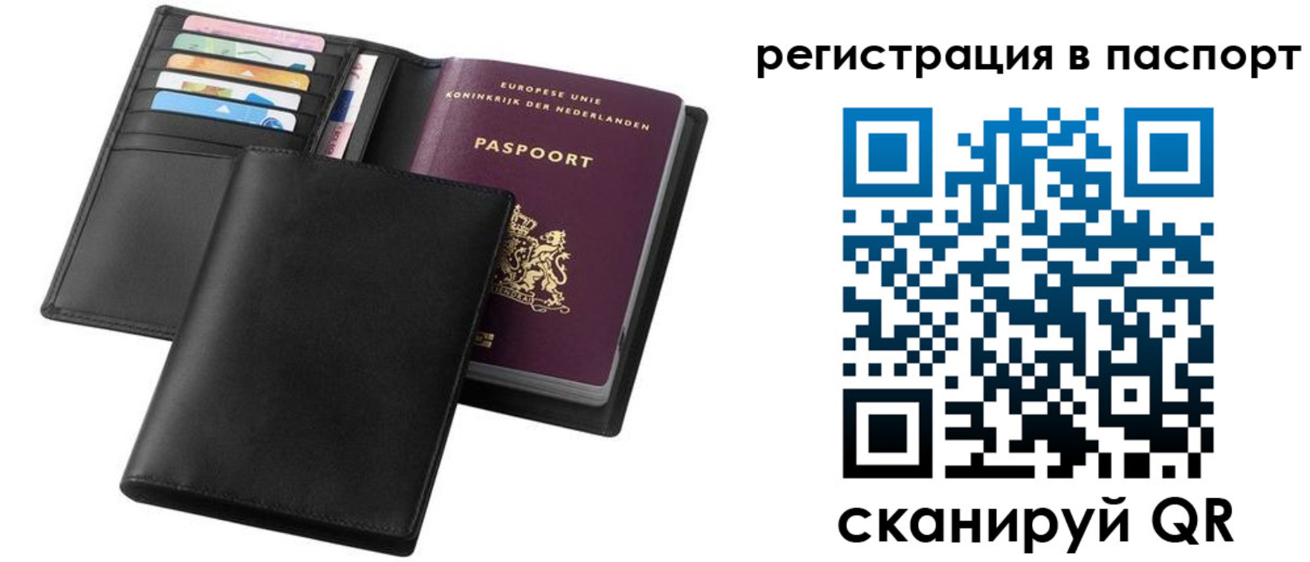 временная регистрация купить в Зуевке