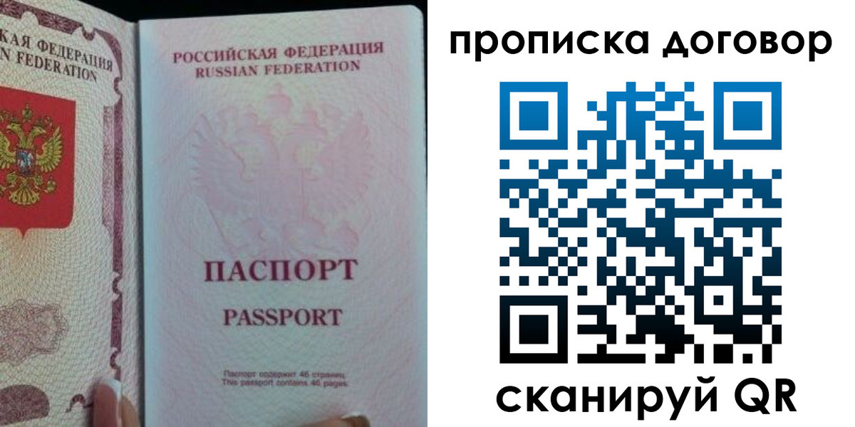 временная регистрация 2025 в Зуевке