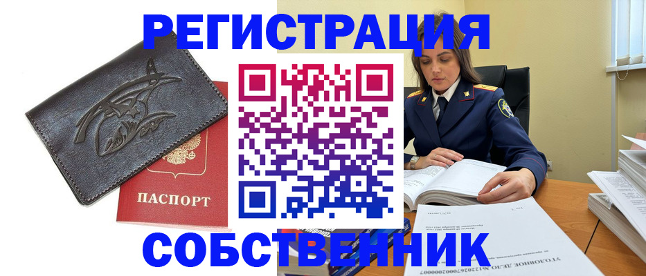 временная регистрация надежно в Зуевке