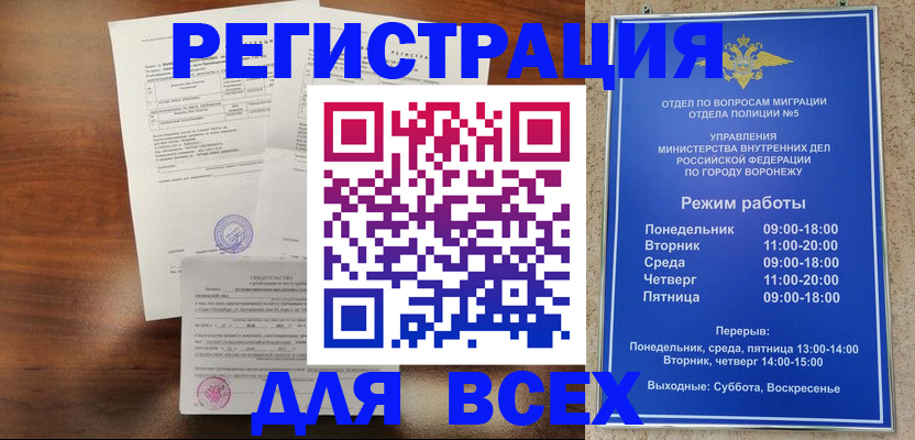 прописка поиск в Зуевке