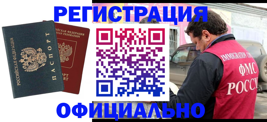 временная регистрация поиск в Зуевке