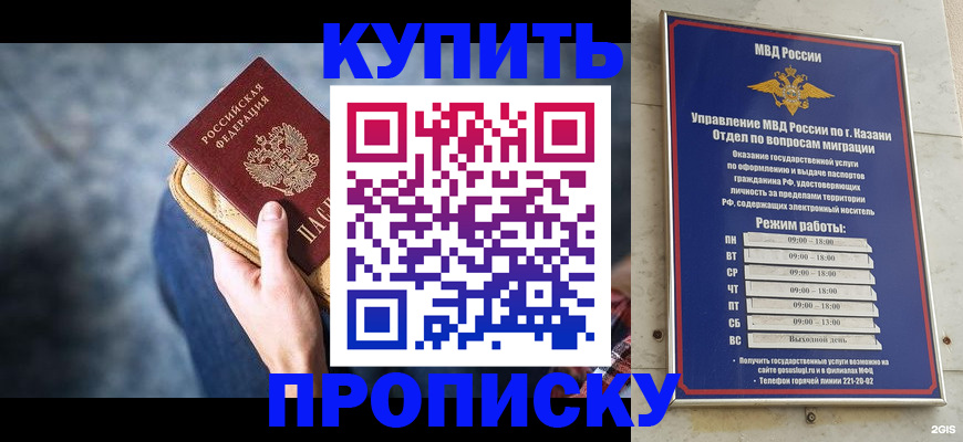 временная регистрация поиск в Зуевке