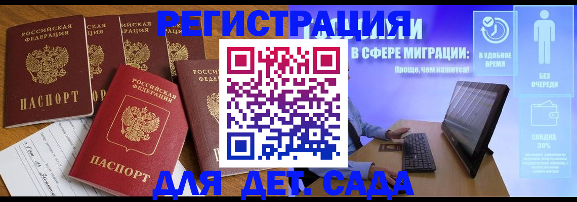 временная регистрация 2025 в Зуевке