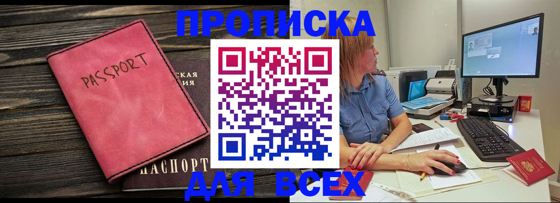 регистрация в Зуевке