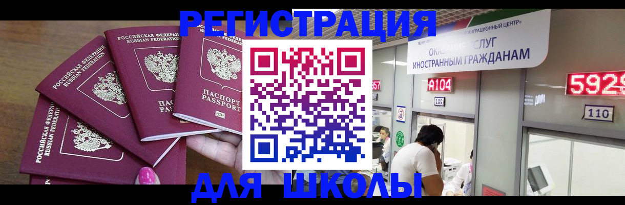 временная прописка в Зуевке